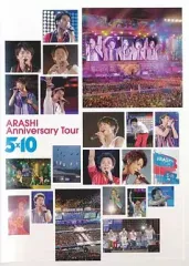 2025年最新】嵐 5 10 Anniversaryの人気アイテム - メルカリ