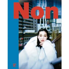 Non のん 能年玲奈 ポスター 限定 非売品 - メルカリ