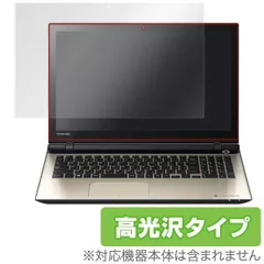 OverLay Brilliant for dynabook T95/F / dynabook T75/F/ dynabook T95/T dynabook T75/U / dynabook T55/U (タッチパネル機能搭載モデル) /  液晶 保護 高光沢のサムネイル