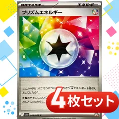 2025年最新】プリズムエネルギーの人気アイテム - メルカリ