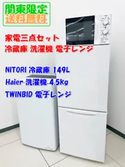 2025年最新】TWINBIRD 冷蔵庫の人気アイテム - メルカリ