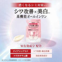 グレイスワン リンクルケア ホワイト モイストジェルクリーム EX 詰め替え 90g 医薬部外品 シワ改善 美白※ケア オールインワン ジェル 乾燥小じわ対策 保湿 トーンアップ 透明感 ハリ肌 コーセーコスメポート 日本製のサムネイル