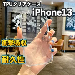 iPhone13 ケース 透明 クリア TPU 無色 ソフトケース スマホケース