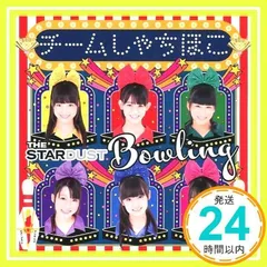 2025年最新】ザ・スターボウリングの人気アイテム - メルカリ