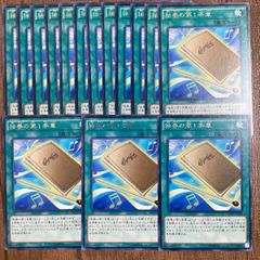遊戯王　独奏の第１楽章