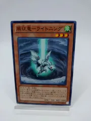 遊戯王、風征竜ライトニング、コンプリートセット 遊戯王、風征竜ライトニング、コンプリートセット 遊戯王、風征
