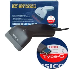 ビジコム 省電力バーコードリーダー USB (USB Type-C / 1.7m / 黒 