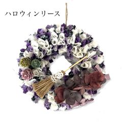 No.665 布リース　ハロウィン　ハンドメイド　ファブリックリース　手作り