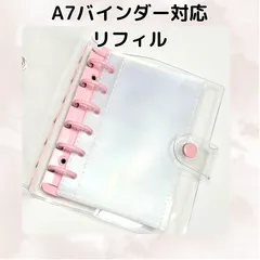 １セット　A7 リフィルのみ　シール帳　10枚　リフィル　クリアポケット　バインダ　1ポケット　６穴　６リング　クリアポケット　シール台紙　トレカ収納　シール帳　ポストカード　バインダー　コレクトブック　ボンボン
