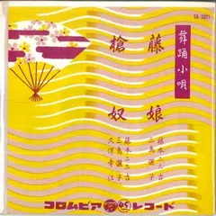 2025年最新】藤本二三吉の人気アイテム - メルカリ