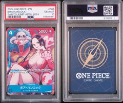 【PSA10】ボア・ハンコック P-066 最強ジャンプ プロモ