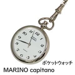 懐中時計 MARINO capitano 在庫限り 蔵出し 電池交換済 マリノキャピターノ ポケットウォッチ アナログウオッチ ３針 クォーツ MC-34　コンパクト シンプルなデザイン　おしゃれ チェーン付き ギフト プレゼント
