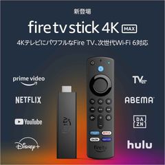 Fire TV Stick 4K Max - Alexa対応音声認識(第3世代)
