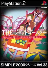 【中古】PS2ソフト THE ジェットコースター ～遊園地をつくろう!～ SIMPLE2000シリーズ Vol.33