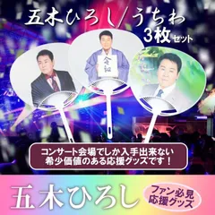 五木ひろし　キーホルダー　29個 2025年最新】Yahoo!オークション -五木ひろし キーホルダーの
