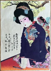 2025年最新】引札の人気アイテム - メルカリ