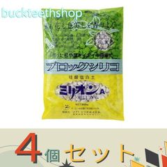 【園芸・農業用品】※４個セット※ソフトシリカ（株）　ミリオン　Ａ　５００ｇ
