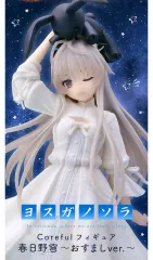 【中古】フィギュア 春日野穹 「ヨスガノソラ」 Coreful フィギュア 春日野穹～おすましver.～