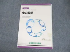 2025年最新】研伸館の人気アイテム - メルカリ
