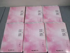 2025年最新】能開センター 5年の人気アイテム - メルカリ