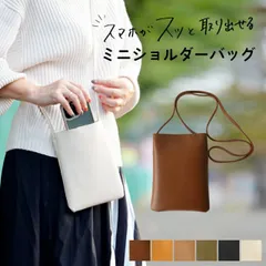 スマホ ポーチ ショルダー ２個セット ポシェット ショルダーバッグ スマホポーチ バッグ シンプル 縦型 斜めがけ スマホショルダー ショルダーポーチ 軽量 縦型 レザー おしゃれ かわいい 多機種対応 ミニ ショルダーバッグ 小物入れ 同色 セット  送料