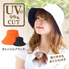 日よけ帽子 日差し よけ 帽子 オレンジ ブラック 日除けおしゃれ リバーシブル UVカット あご紐付 つば広