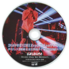 バックドロップシンデレラ　早期特典DVD、CD 非売品【バラ売り可】 バックドロップシンデレラ 早期特典DVD、CD 非売品【バラ売り可