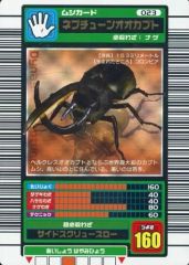 甲虫王者ムシキング ネプチューンオオカブト 2003 AUTUMN - メルカリ