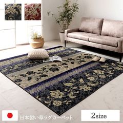 DXヴィオラ い草 い草ラグ カーペット 国産 日本製 高級感 エレガンス 和室 リビング 滑り止め お手入れ簡単 夏 抗菌防臭 調湿 消臭 空気清浄 汚れにくい