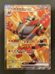 【即購入可能】ポケモンカード ガオガエンex SRのサムネイル