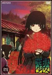 地獄少女＋二籠＋三鼎＋宵伽　DVD 28枚　全巻セット Amazon.co.jp: 地獄少女 二籠 限定版 全4巻セット [マーケット