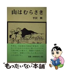 2023年最新】興山の人気アイテム - メルカリ