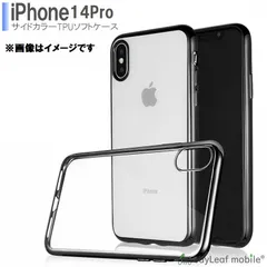 iPhone14 Pro ケース シンプル クリア メッキケース カバーケース シリコンケース ソフトケース 薄型 TPU ブラック