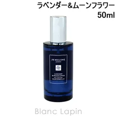 ジョーマローン JO MALONE ラベンダー&ムーンフラワーピローミスト 50ml [119530]のサムネイル