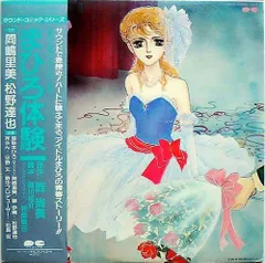 リメイクミリタリージャケット Lサイズ　伊澤彩織　ベイビーわるきゅーれ まひろ リメイクミリタリージャケット Sサイズ 伊澤彩織 ベイビー