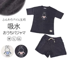 ミッフィー 夏 パジャマ レディース 半袖 大人 パイル生地 M L LL miffy 70th 70周年 ショートパンツ 短パン 部屋着 服 ルームウェア ホームウェア セットアップ 春 夏 可愛い おしゃれ 母の日 プレゼント ギフト (在庫限り)