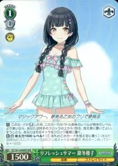 2026年最新】黛冬優子 ヴァイスの人気アイテム - メルカリ