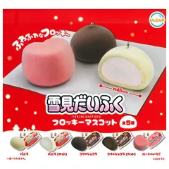 【全部揃ってます!!】LOTTE 雪見だいふくフロッキーマスコット [全5種セット(フルコンプ)] 新品未使用 UNP ウルトラニュープランニング 玩具 模型 おもちゃ 雑貨 カプセルフィギュア カプセルトイ ガチャガチャ ガチャ ガシャ ガシャポン【C】●