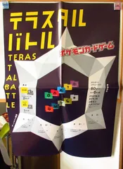 2025年最新】テラスタルバトルの人気アイテム - メルカリ