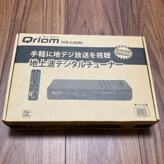 2024年最新】キュリオム qriom 地デジチューナー ycd-c10 bの人気 