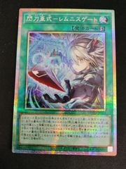 中古TCG】遊戯王OCG 閃刀亜式-レムニスゲート(プリズマティックシク