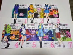 2026年最新】蜘蛛ですが、なにか? 全巻の人気アイテム - メルカリ