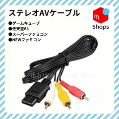 AVケーブル【ステレオ】