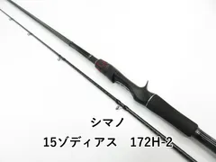 【最終値下げ】シマノ　ゾディアス　172H-2 2025年最新】シマノ ゾディアス 172H-2の人気アイテム - メルカリ