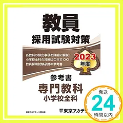 2025年最新】東京アカデミーオープンセサミの人気アイテム