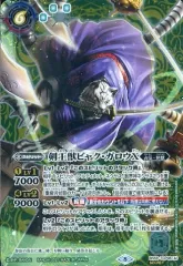 バトスピ 剣王獣ビャク・ガロウXV シークレット1枚 Amazon.co.jp: バトルスピリッツ 剣王獣ビャク・ガロウX／百獣剣