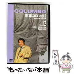 2026年最新】刑事コロンボ コンプリート BOXの人気アイテム - メルカリ