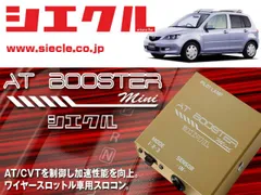 レースチップ XLR スロットルコントローラー XLR2121 MAZDA3適合