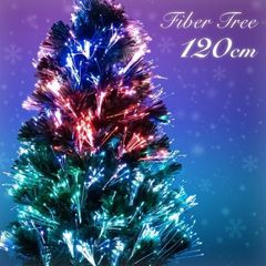 クリスマスツリー ファイバーツリー イルミ 120cm おしゃれ LED グリーン 木 飾り 高輝度 電飾 光ファイバー イルミネーションライト ツリー ライト