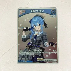 2025年最新】すいせい ホロカ プロモの人気アイテム - メルカリ